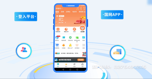 杨浦区电力供需平台MG动画制作_电力系统可视化动画设计_智慧电网数字化宣传动画_电网科普动画_